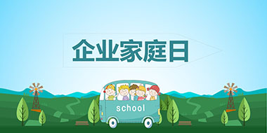 传统运动会