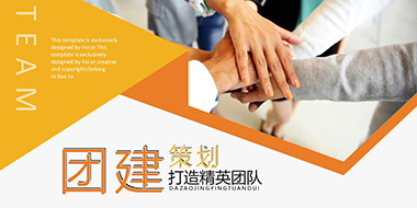 徒步登山运动
